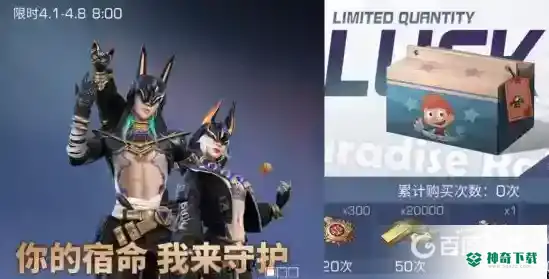 明日之后幸运礼盒多少钱能出衣服？_明日之后教程攻略_神奇下载