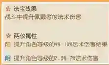 梦幻西游手游附灵玉阴好还是阳好？_梦幻西游手游攻略玩法_神奇下载