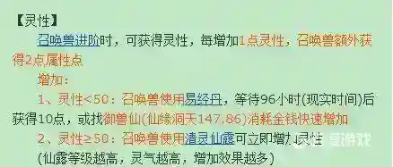 梦幻西游手游最便宜进阶一只宝宝多钱？_梦幻西游手游玩法分享_神奇下载