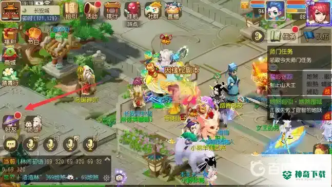 梦幻西游手游在线客服如何联系？_梦幻西游手游攻略分享_神奇下载
