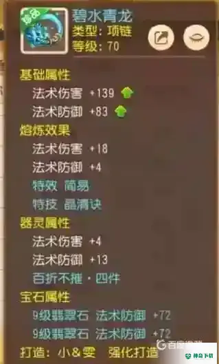 梦幻西游手游化生寺特技在什么位置上好？_梦幻西游手游攻略玩法_神奇下载