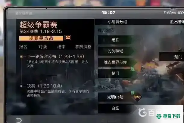 明日之后庇护城资源怎么采集？_明日之后攻略分享_神奇下载