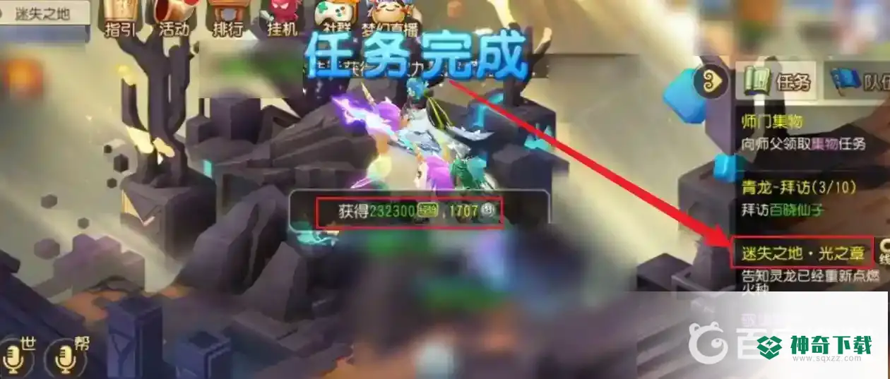 梦幻西游手游点亮灯盏步骤是什么？_梦幻西游手游教程攻略_神奇下载