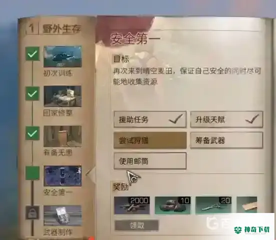 明日之后新区怎么一天4庄？_明日之后玩法分享_神奇下载