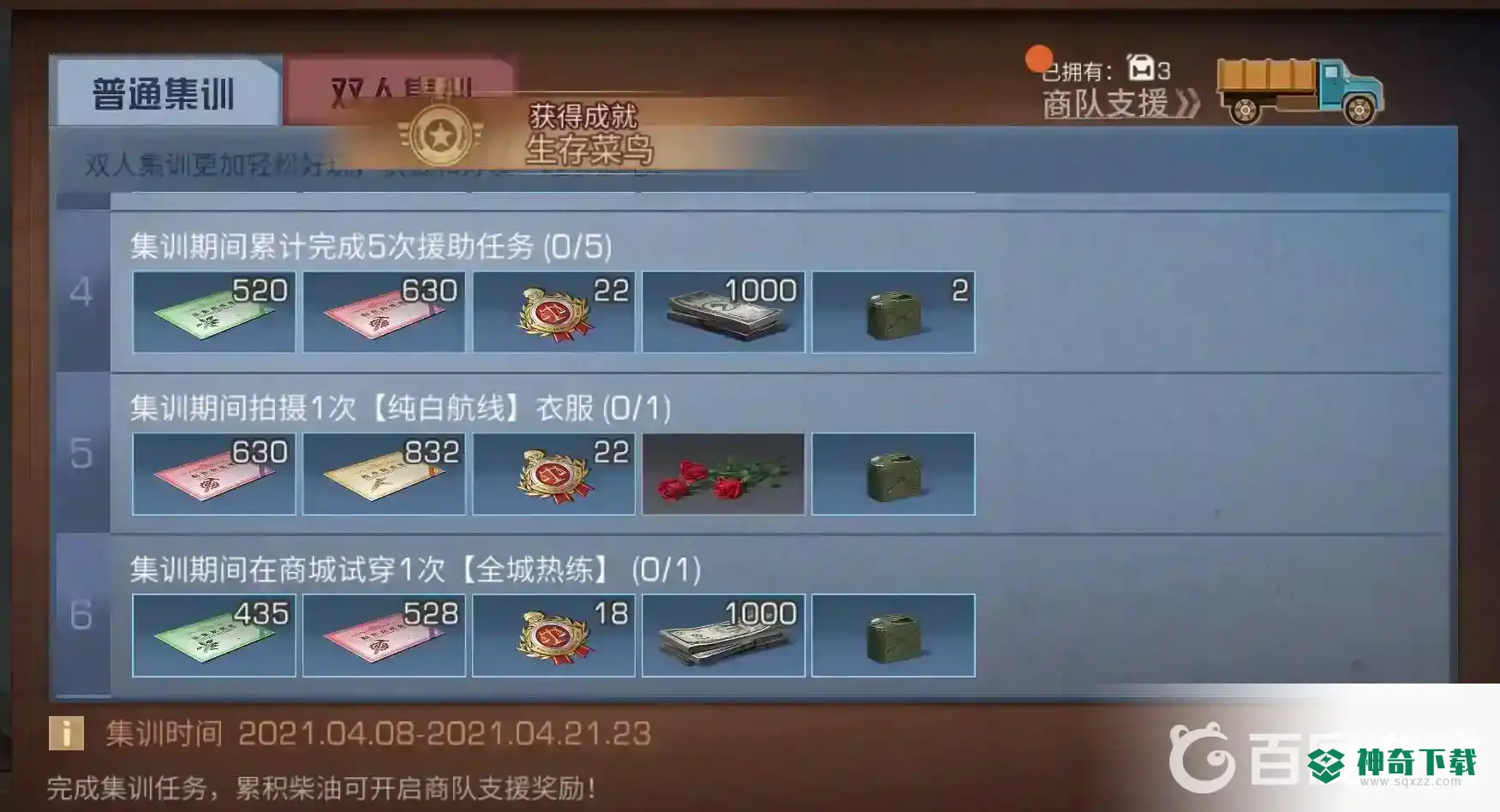 明日之后新区怎么一天4庄？_明日之后玩法分享_神奇下载