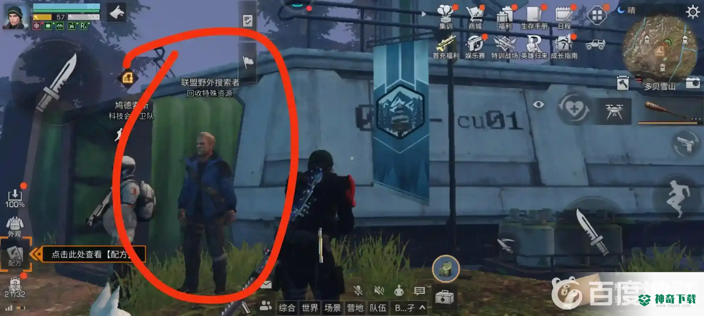 明日之后特殊道具交给谁？_明日之后教程攻略_神奇下载