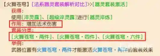 69法系带什么套装？_梦幻西游手游攻略_神奇下载
