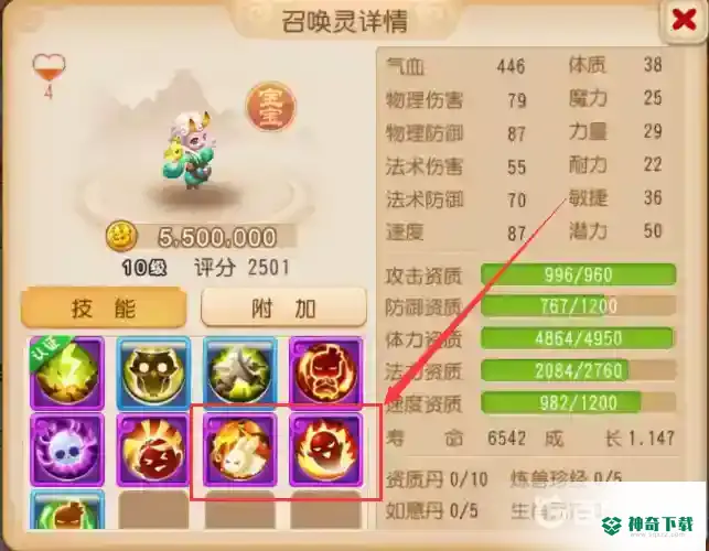 梦幻西游手游打高神佑必掉高鬼魂吗？_梦幻西游手游攻略玩法_神奇下载