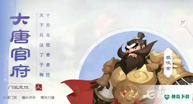 梦幻西游手游2022最强阵容怎么配？_梦幻西游手游攻略教程_神奇下载