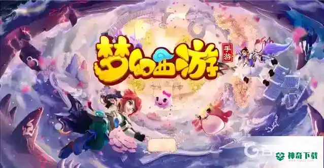 梦幻西游手游2022最强阵容怎么配？_梦幻西游手游攻略教程_神奇下载