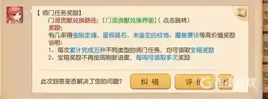 梦幻西游手游师门任务有必要做吗？_梦幻西游手游教程_神奇下载