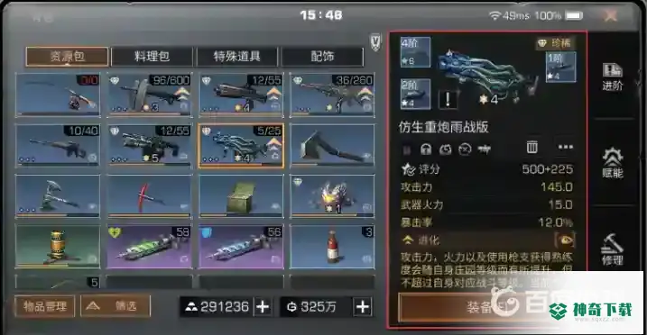 明日之后蛛毒和重炮哪个好？_明日之后攻略教程_神奇下载