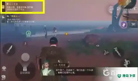 明日之后疑云重重怎么过？_明日之后教程攻略_神奇下载
