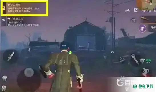 明日之后疑云重重怎么过？_明日之后教程攻略_神奇下载