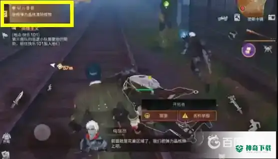 明日之后疑云重重怎么过？_明日之后教程攻略_神奇下载