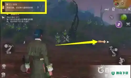 明日之后疑云重重怎么过？_明日之后教程攻略_神奇下载