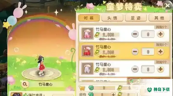 梦幻西游手游怎么赠送异性锦衣？_梦幻西游手游教程_神奇下载