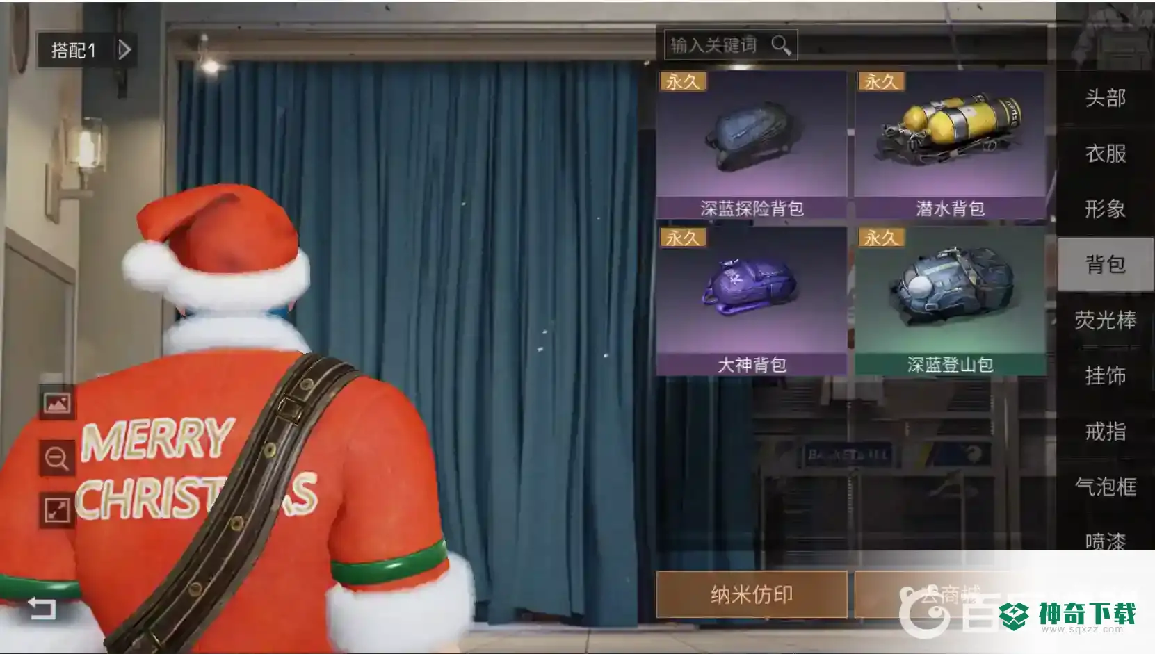 明日之后第四季怎么隐藏背包？_明日之后攻略分享_神奇下载