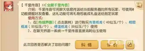 梦幻西游手游传音多少钱一次？_梦幻西游手游攻略教程_神奇下载
