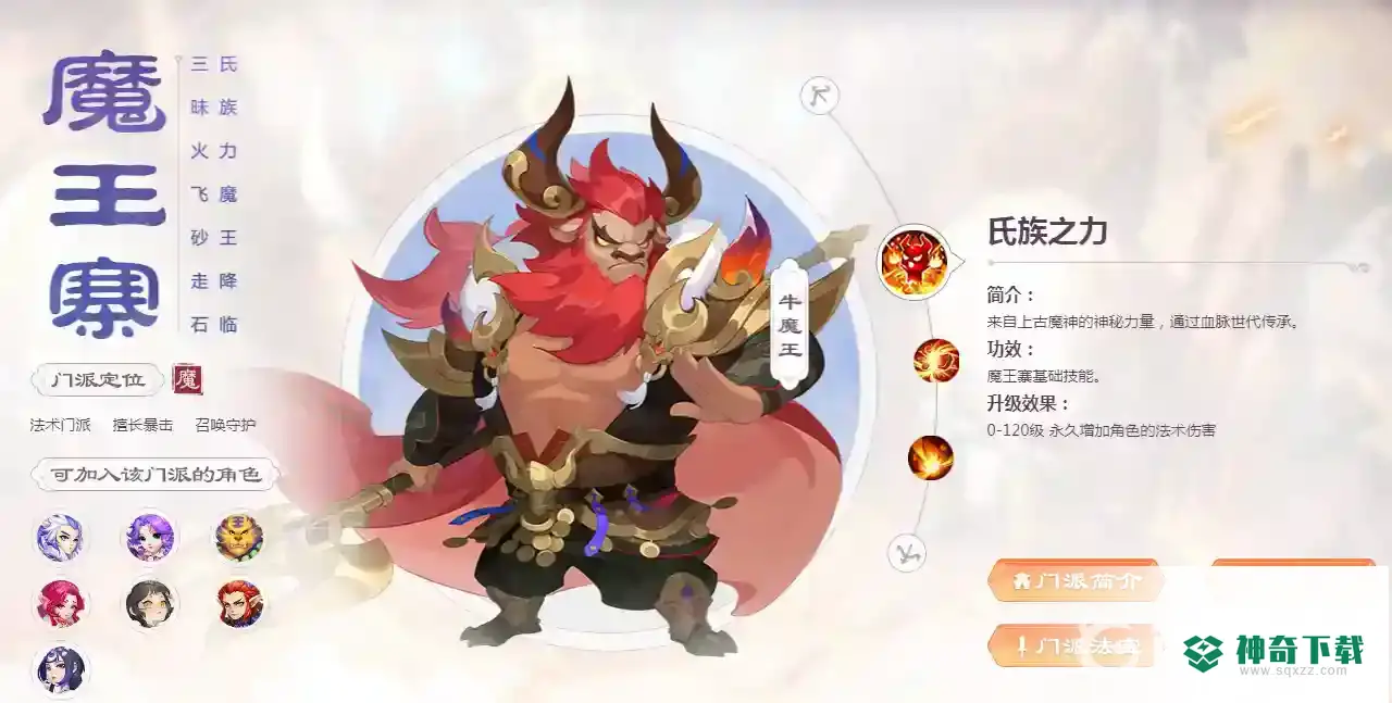 梦幻西游手游地宫迷城哪个职业厉害？_梦幻西游手游玩法分享_神奇下载