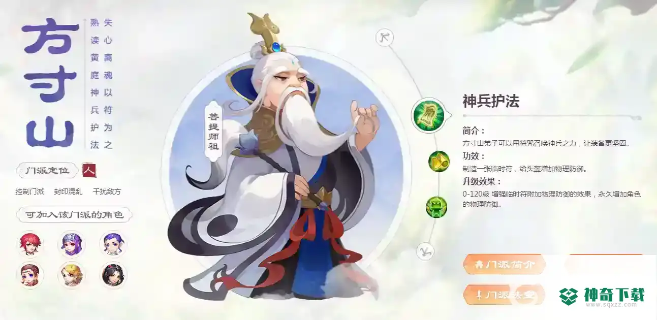 梦幻西游手游地宫迷城哪个职业厉害？_梦幻西游手游玩法分享_神奇下载