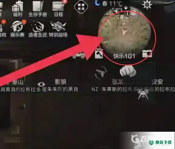 明日之后感染者怎么变回人？_明日之后教程攻略_神奇下载