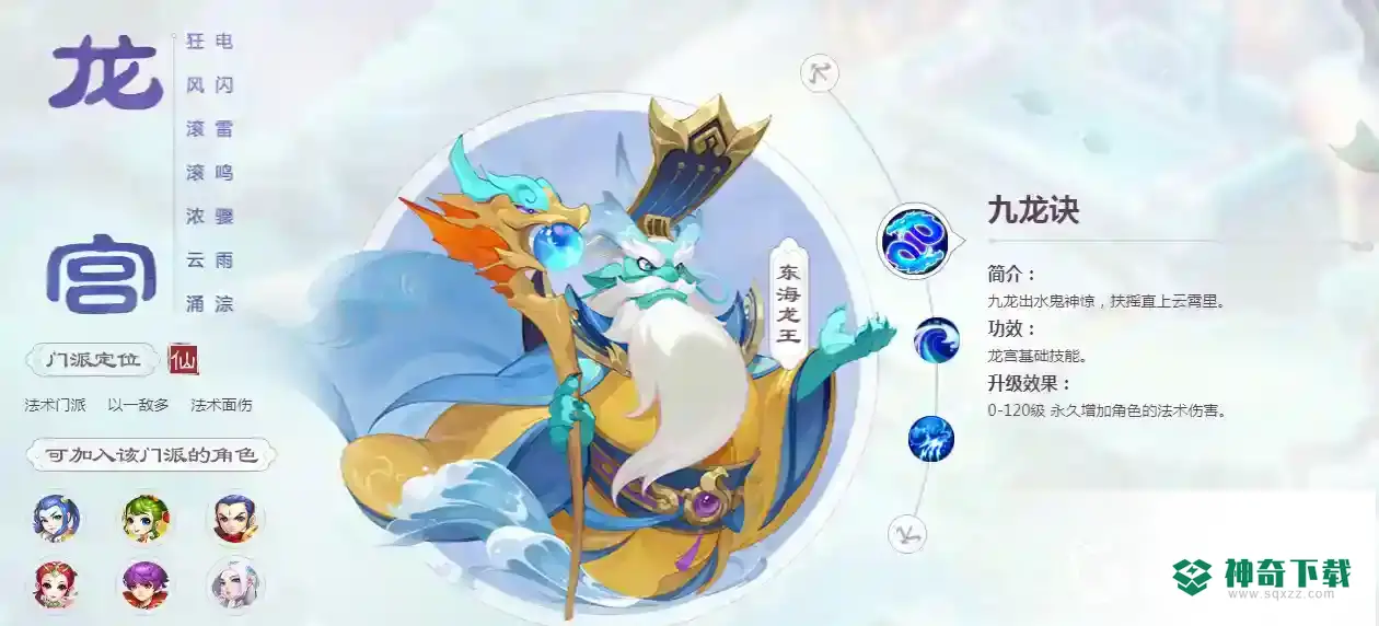 梦幻西游手游115级什么职业最吃香？_梦幻西游手游教程_神奇下载