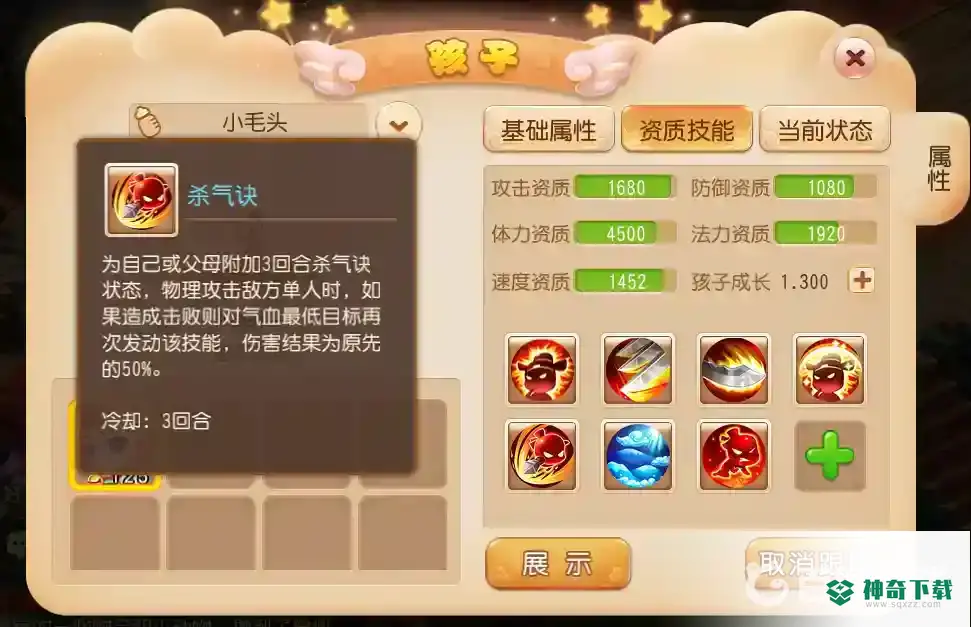梦幻西游手游哪个孩子最实用？_梦幻西游手游攻略_神奇下载
