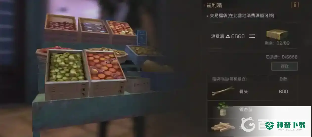 明日之后材料上架多久才显示出来？_明日之后攻略教程_神奇下载