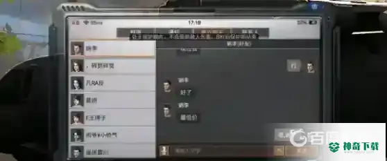 明日之后材料上架多久才显示出来？_明日之后攻略教程_神奇下载