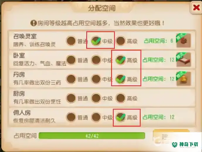 梦幻西游手游家园空间怎么分配？_梦幻西游手游教程玩法_神奇下载
