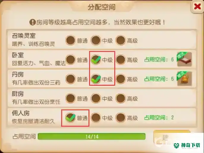 梦幻西游手游家园空间怎么分配？_梦幻西游手游教程玩法_神奇下载