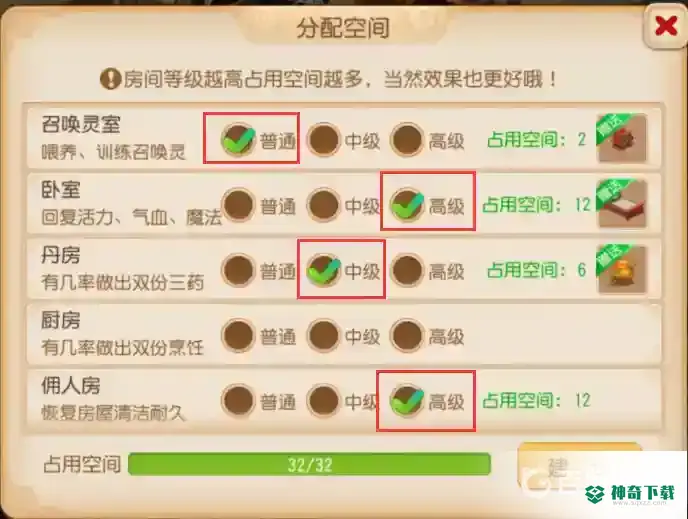 梦幻西游手游家园空间怎么分配？_梦幻西游手游教程玩法_神奇下载