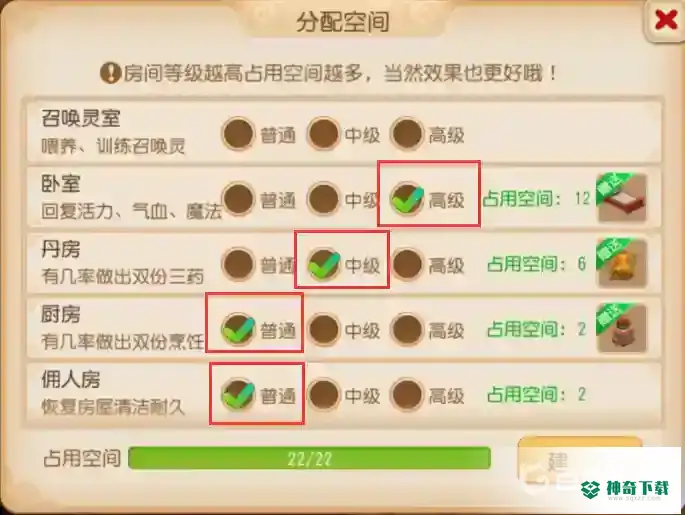 梦幻西游手游家园空间怎么分配？_梦幻西游手游教程玩法_神奇下载