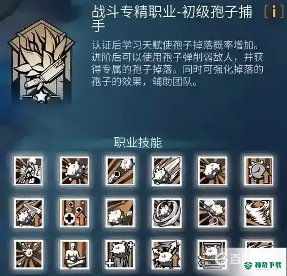 明日之后孢子猎手适合平民吗？_明日之后攻略_神奇下载