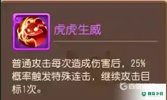 梦幻西游手游超级神虎性价比怎么样？_梦幻西游手游教程攻略_神奇下载