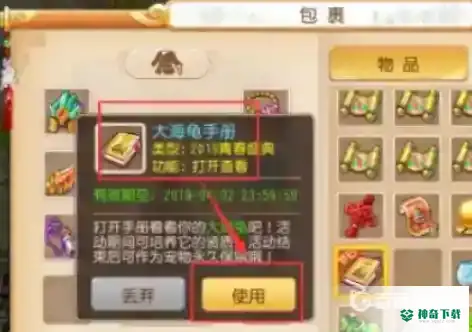 梦幻西游手游守护灵大海龟怎么培养？_梦幻西游手游攻略教程_神奇下载