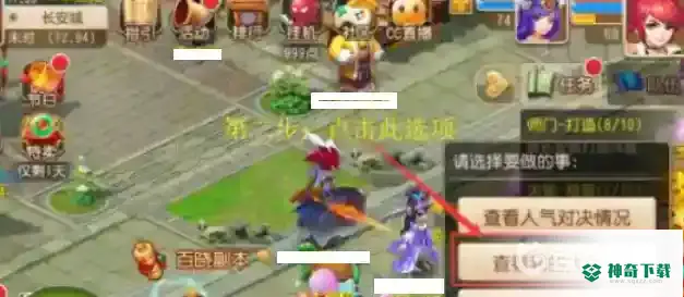 梦幻西游手游守护灵大海龟怎么培养？_梦幻西游手游攻略教程_神奇下载