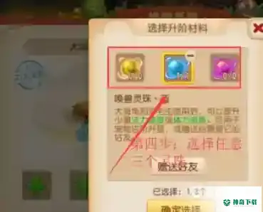 梦幻西游手游守护灵大海龟怎么培养？_梦幻西游手游攻略教程_神奇下载