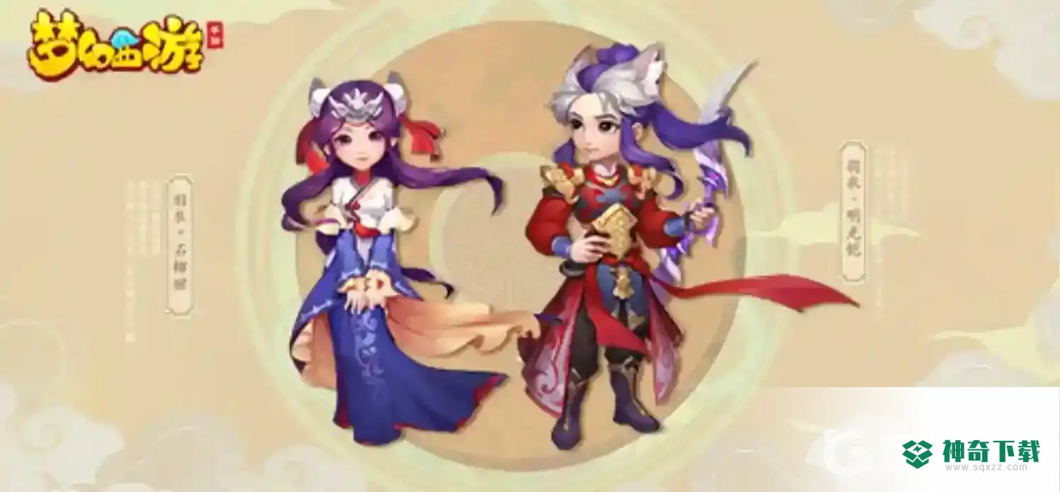 梦幻西游手游遇见你什么时候开服？_梦幻西游手游攻略_神奇下载