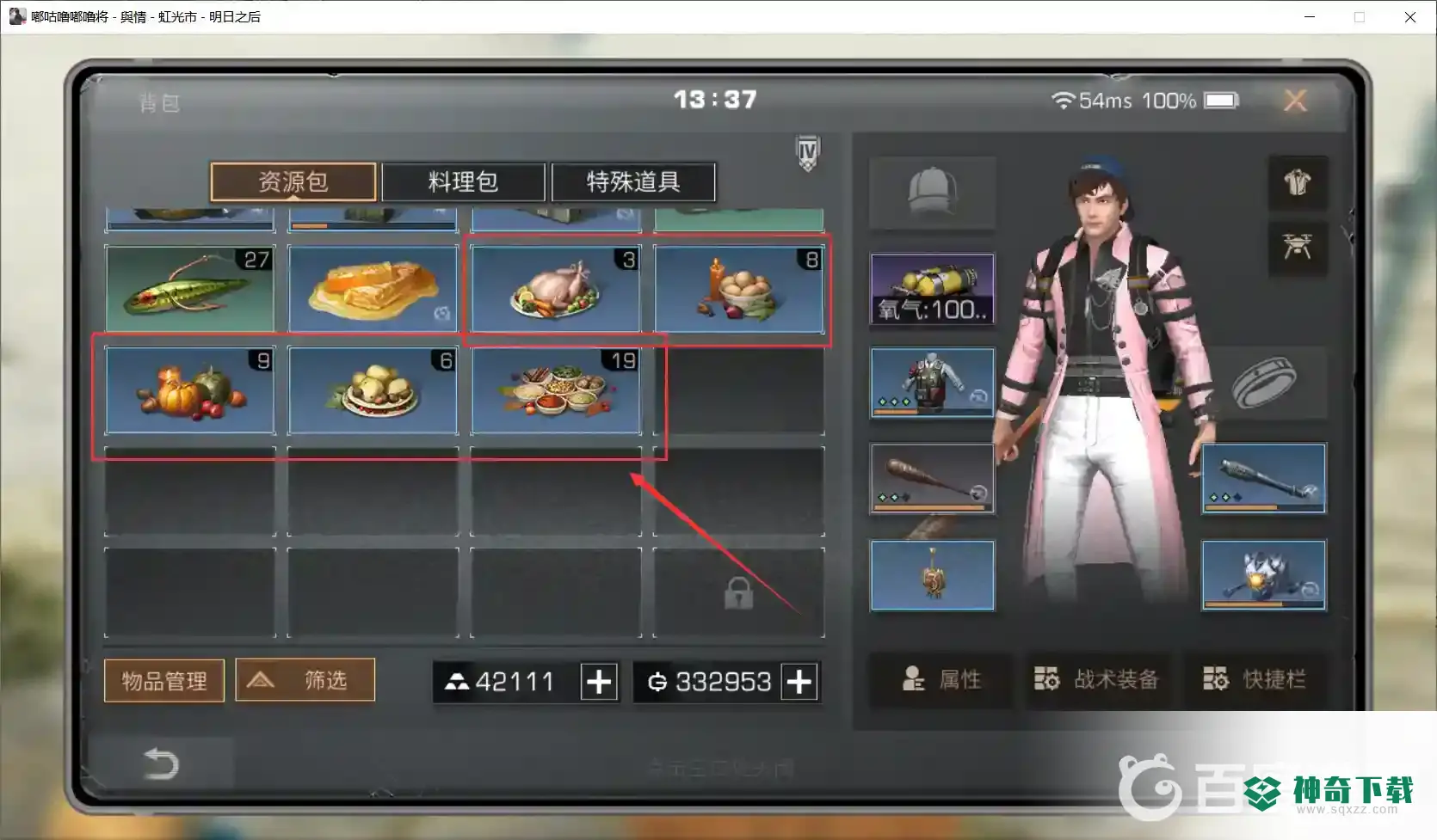 明日之后感恩节食物怎么做？_明日之后攻略_神奇下载