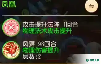 梦幻西游手游白帝星宫资格怎么打？_梦幻西游手游教程_神奇下载