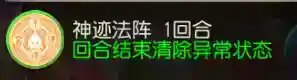 梦幻西游手游白帝星宫资格怎么打？_梦幻西游手游教程_神奇下载
