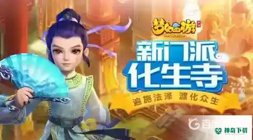 梦幻西游手游2022职业排行榜是什么样的？_梦幻西游手游攻略教程_神奇下载