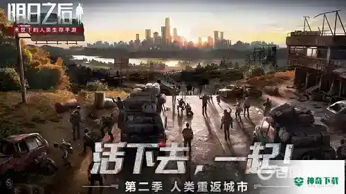 明日之后春笋在哪比较多一点？_明日之后攻略玩法_神奇下载
