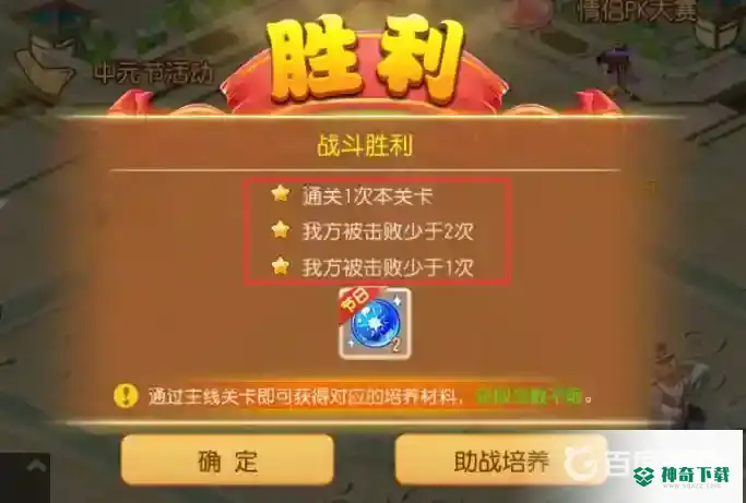 梦幻西游手游阴阳之域周首领怎么过？_梦幻西游手游攻略_神奇下载