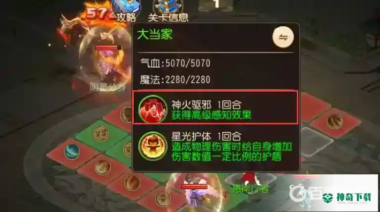 梦幻西游手游阴阳之域周首领怎么过？_梦幻西游手游攻略_神奇下载
