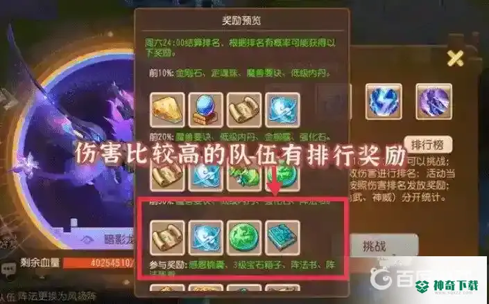 梦幻西游手游暗影龙带十级小号怎么打？_梦幻西游手游攻略_神奇下载