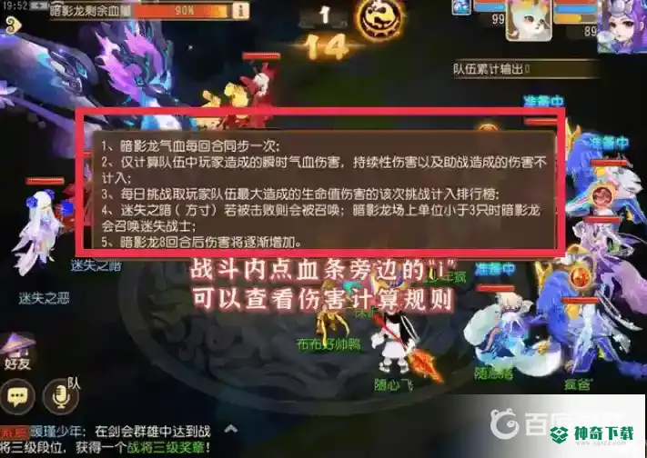 梦幻西游手游暗影龙带十级小号怎么打？_梦幻西游手游攻略_神奇下载