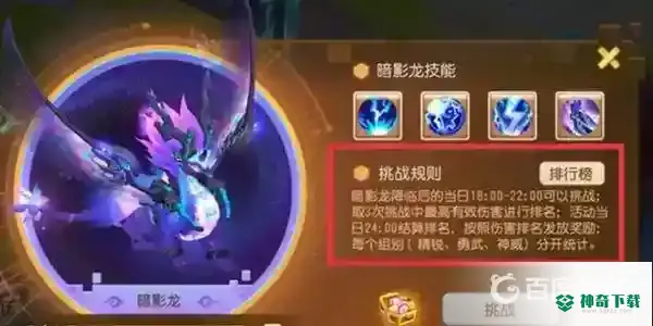 梦幻西游手游暗影龙带十级小号怎么打？_梦幻西游手游攻略_神奇下载